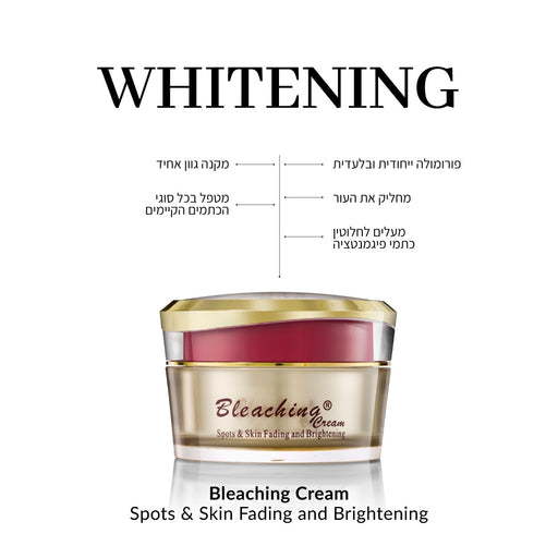 קרם הבהרה לעור הפנים בליצ'ינג מסדרת WHITENING 50 מ"ל רויאל קר - ROYAL CARE